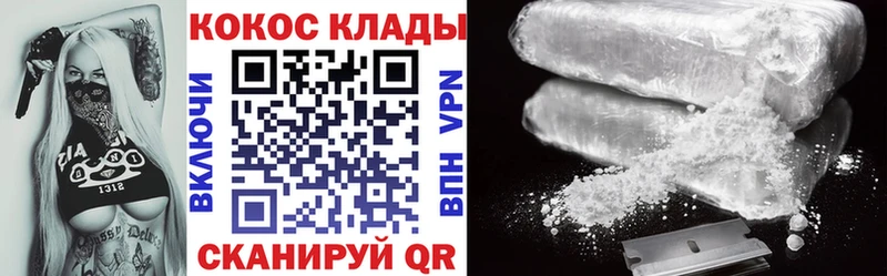 Купить закладки  Полярные Зори  COCAIN Эквадор 
