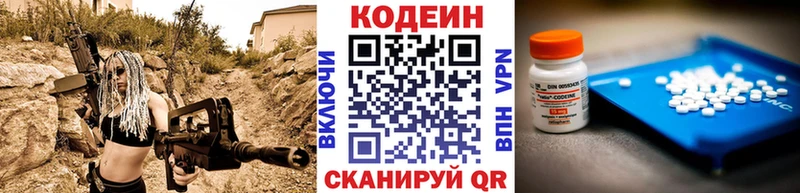 Купить  Полярные Зори  Кодеиновый сироп Lean Purple Drank 