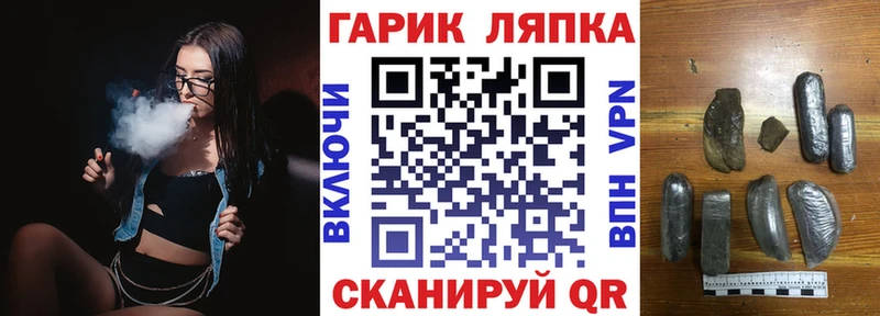 ГАШ ice o lator  Купить закладки  Полярные Зори 