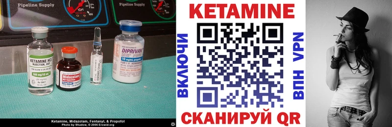 КЕТАМИН VHQ Полярные Зори