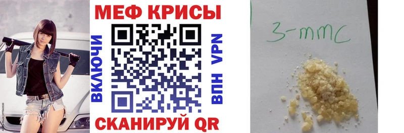 Купить  Полярные Зори  Мефедрон мяу мяу 