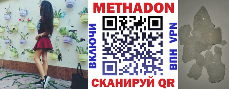 Купить закладки  Полярные Зори  МЕТАДОН VHQ 
